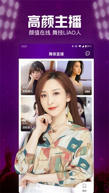 妖姬直播最新版下载