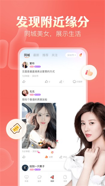 青橙直播可约可空降