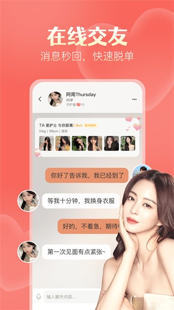 青橙直播可约可空降
