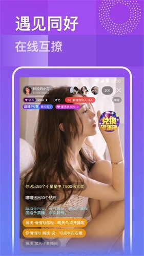 香蕉视频直播app无限观看下载安装