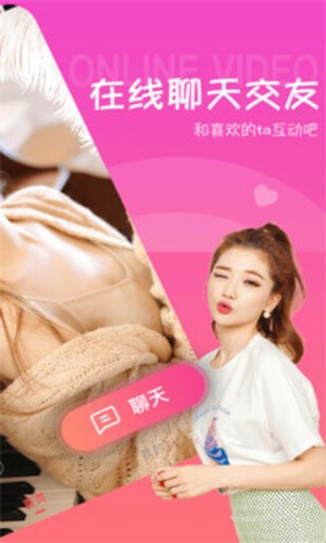 约聊app下载