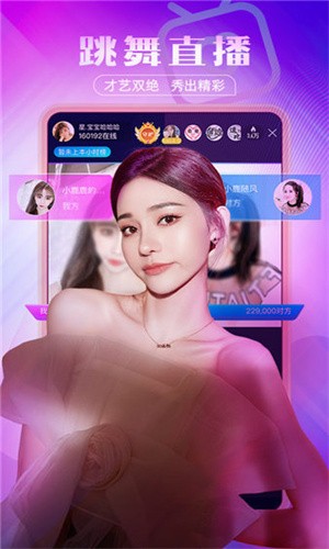 YY22TV夜月直播免费版下载