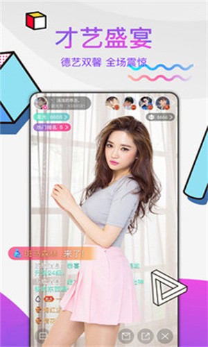 安交友app手机版下载