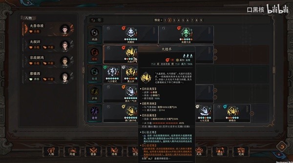 《太吾绘卷》正式版狮相大拙手Build教学