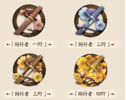 阴阳师同行徽章在哪获得,升级攻略