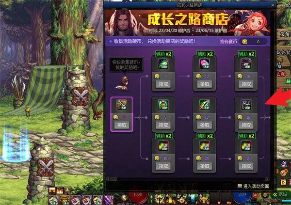 dnf成长之路商店硬币在哪刷 dnf成长之路商店硬币怎么获得最快
