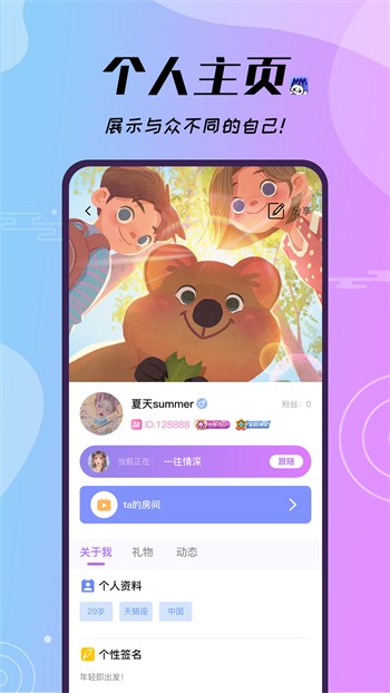 别告诉妈妈安装包免费下载在线