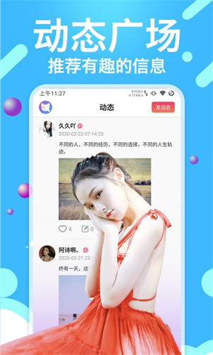 性用社apk下载安装安卓版下载