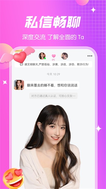 青草直播软件在线下载下载