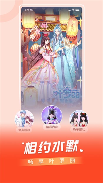 樱花美女直播破解版