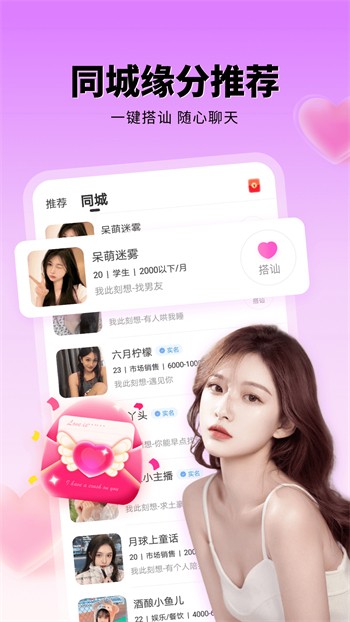 香妃直播安装包下载