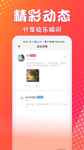 下载新月app免费