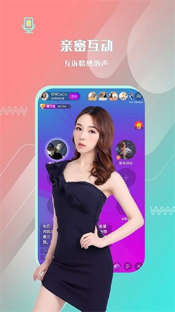 觅妍交友软件官方版