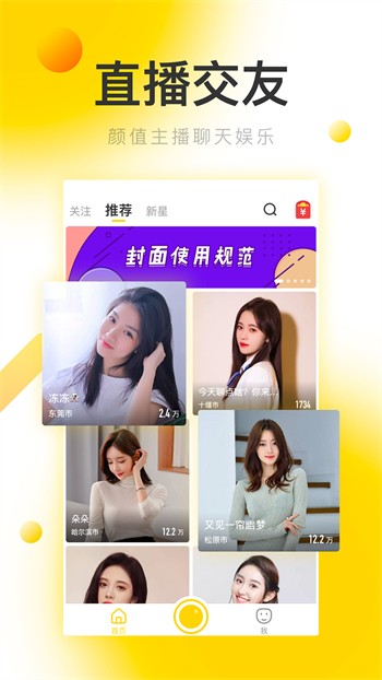 觅妍交友软件官方版