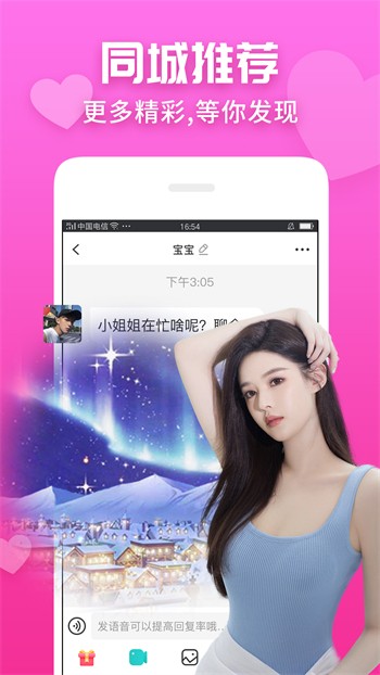 性用社apk下载安装安卓版下载