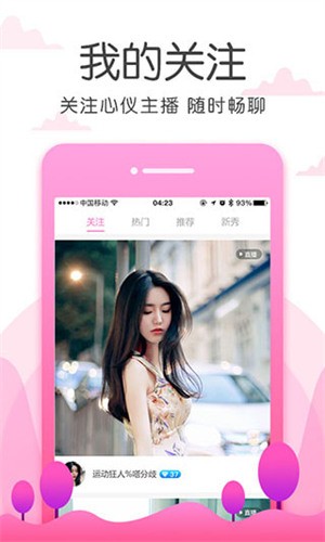 富二代f2app安卓下载