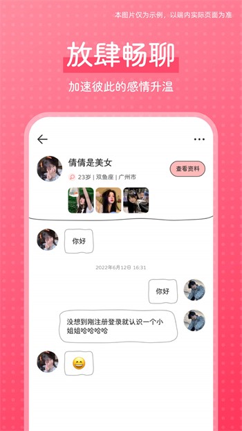 大伊香蕉视频免费版app