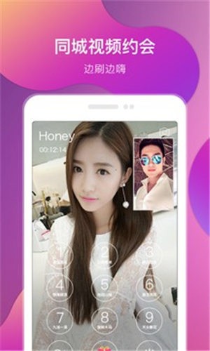富二代f2app安卓下载