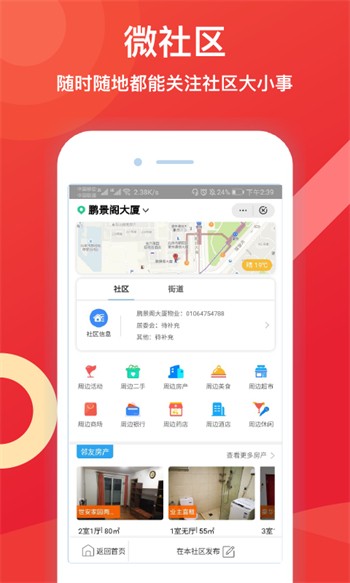 觅妍交友软件官方版