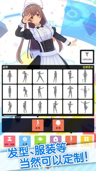 定制虚拟偶像正版3