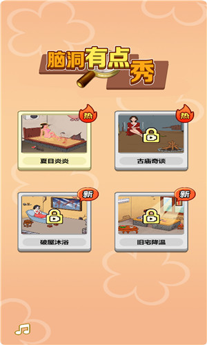 脑洞有点秀2
