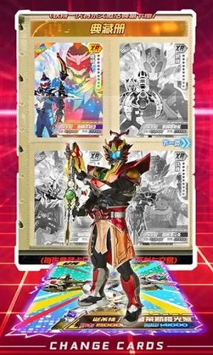 换走你的ur卡铠甲勇士版2