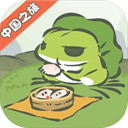 旅行青蛙安卓版下载-旅行青蛙安卓手机版v1.0.20