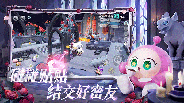 蛋仔派对无限蛋币版0