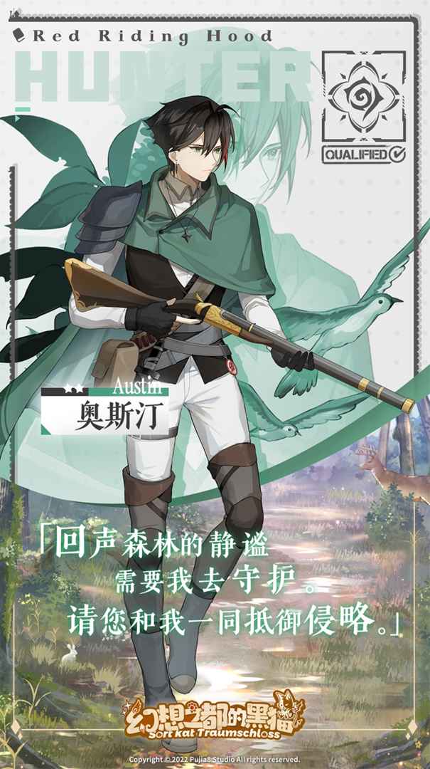 幻想之都的黑猫2