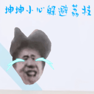 坤坤小心免费版手游下载