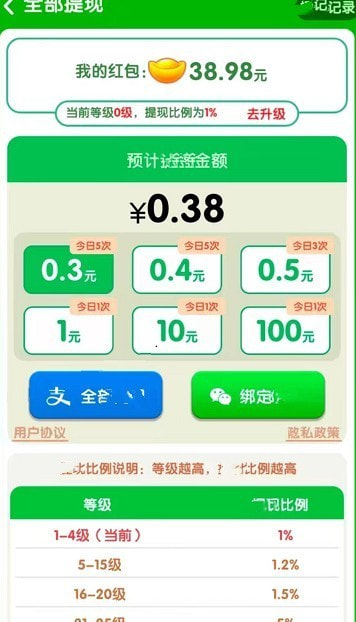 成语状元郎1