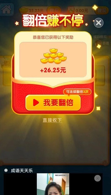 成语状元郎0
