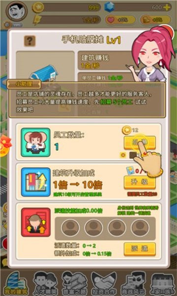 商业大富翁2