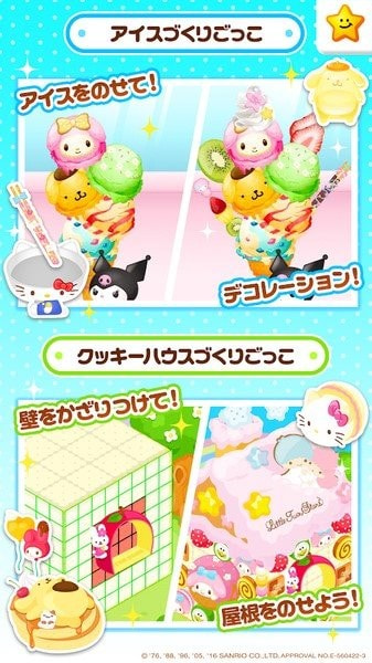 凯蒂猫实验室中文版1