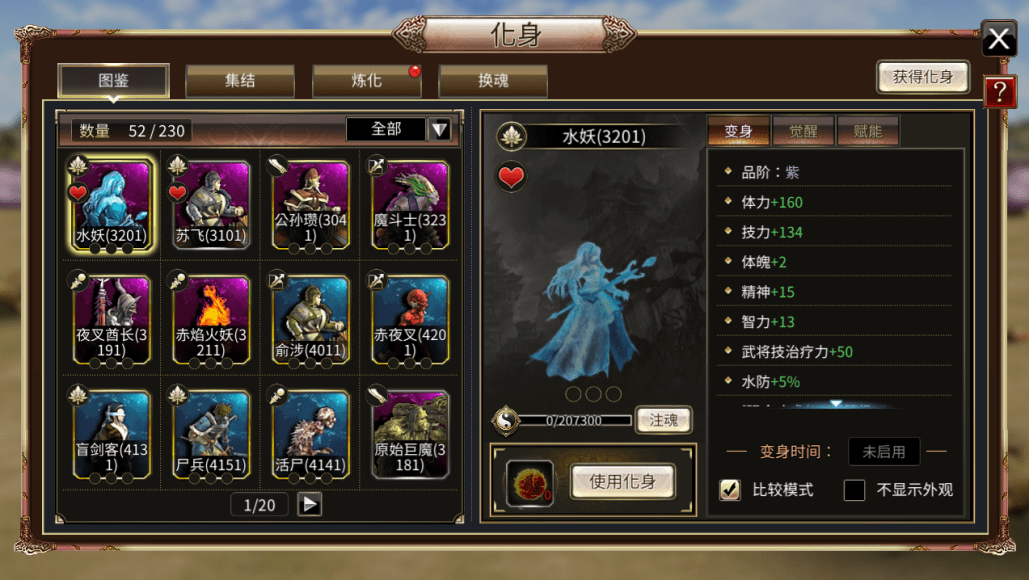 三国群英传mod合集1