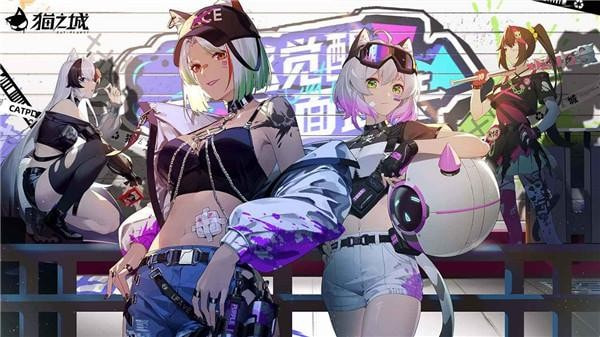 猫之城0