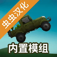 甜瓜游乐场虫虫汉化版自带模组_logo