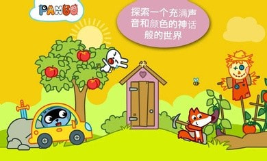 Pango大探险1
