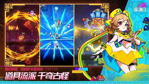 霓虹深渊无限最新版0