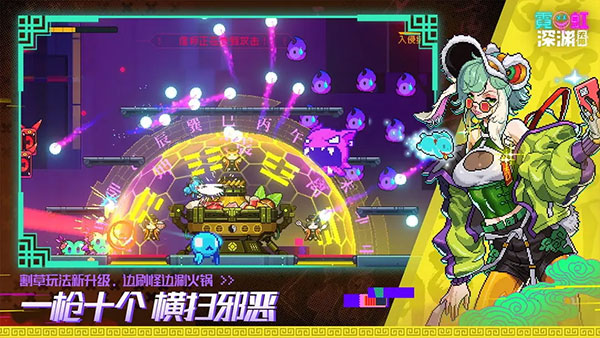 霓虹深渊无限最新版1