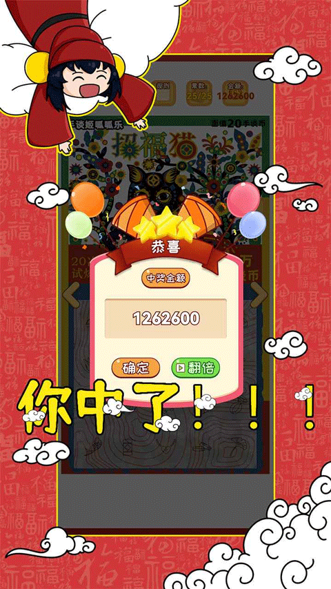 刮刮乐模拟器免广告版3