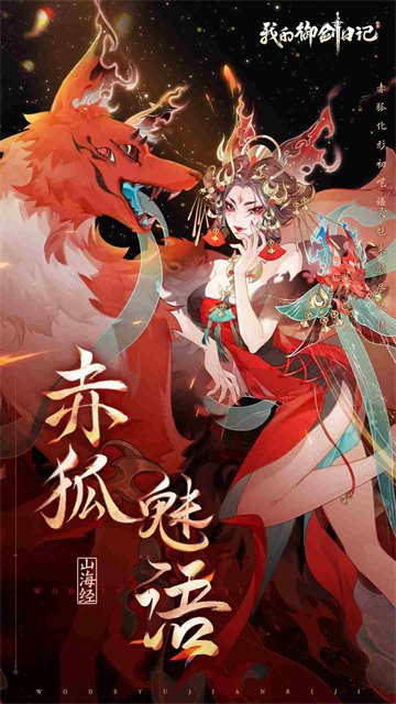 我的御剑日记1
