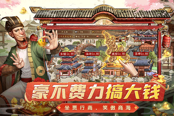 大当家之路0