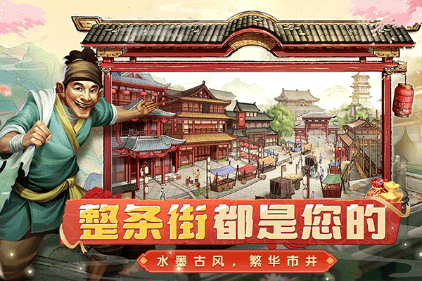 大当家之路3
