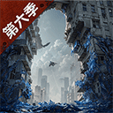 明日之后网易版_logo
