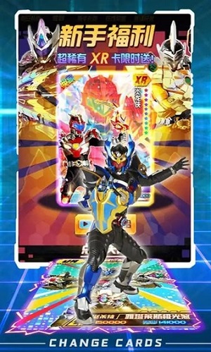 换走你的ur卡铠甲勇士版0