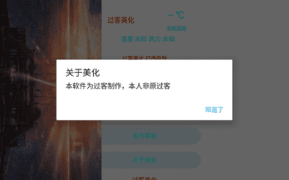 过客美化包4.02