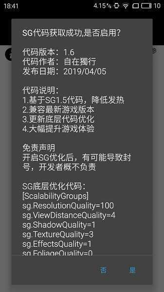 PUBG内置修改器2