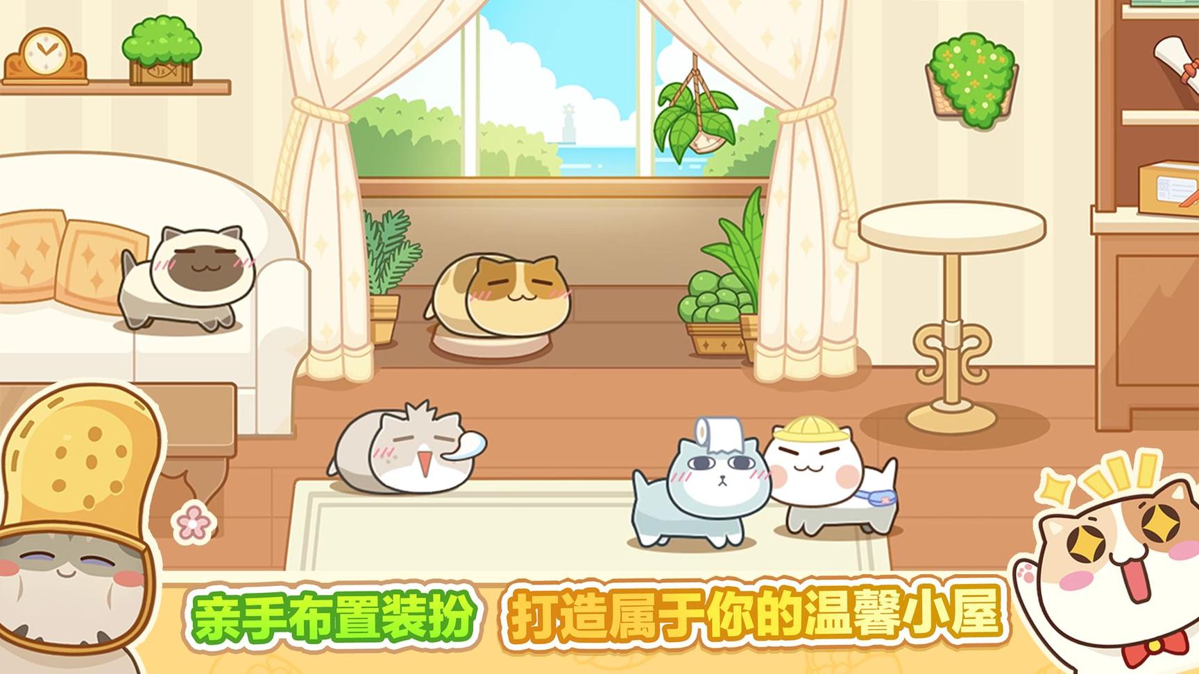 猫旅馆物语秋季露营版本2
