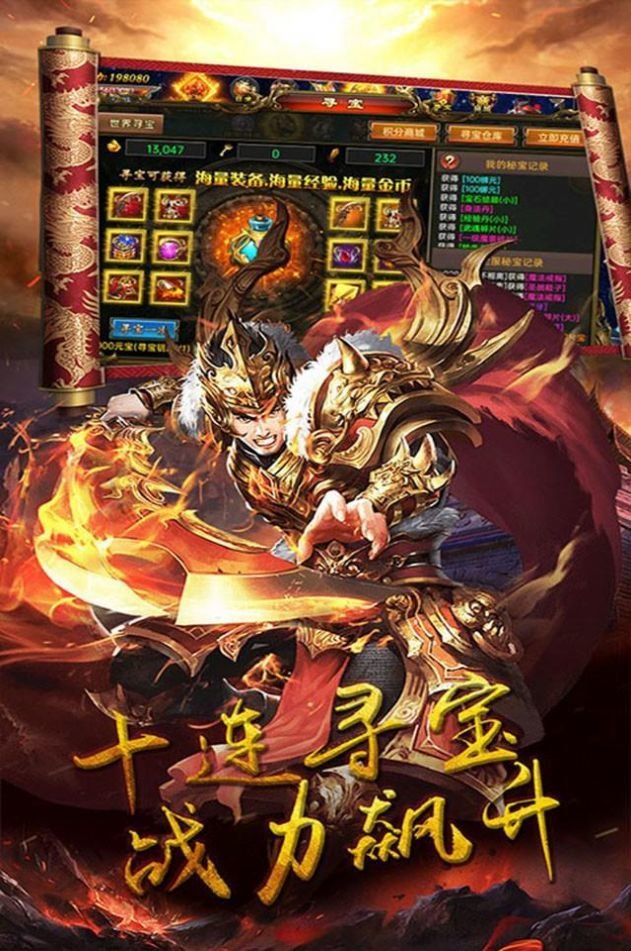 奥拉都遗迹复古烈焰3